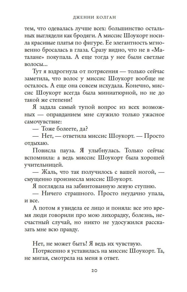 Šokolādes veikals Parīzē